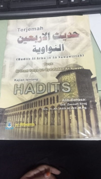 Image of hadits al arbain an nabwawiyyah